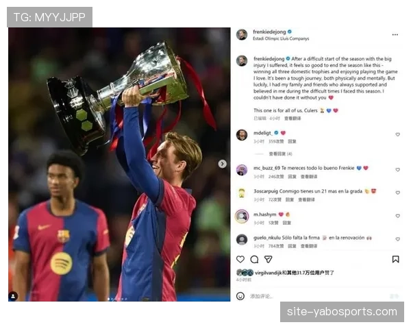 德容追平巴萨生涯单季助攻纪录中场组织核心作用凸显